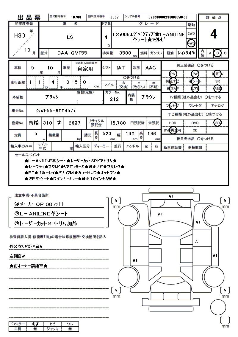 2018 Lexus LS 缩略图 81