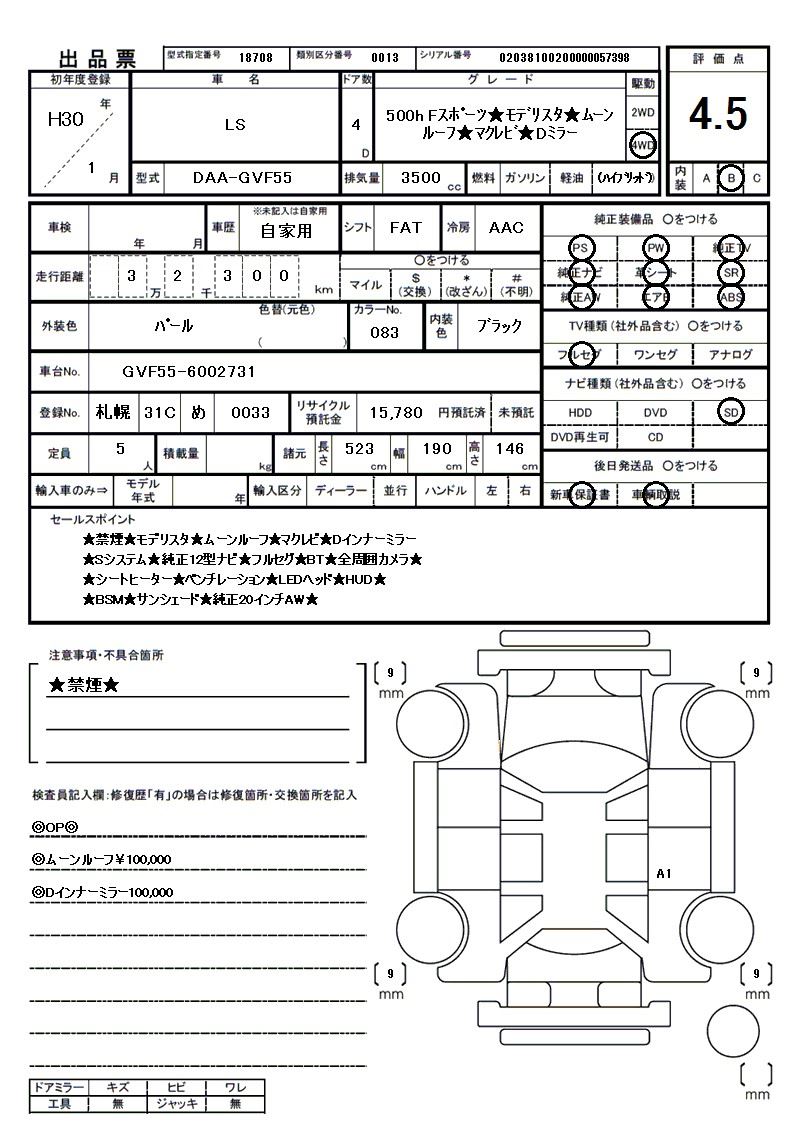 2018 Lexus LS 缩略图 81