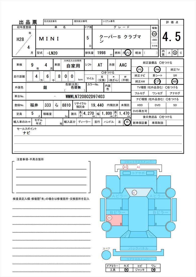 2016 MINI OTHER 缩略图 81