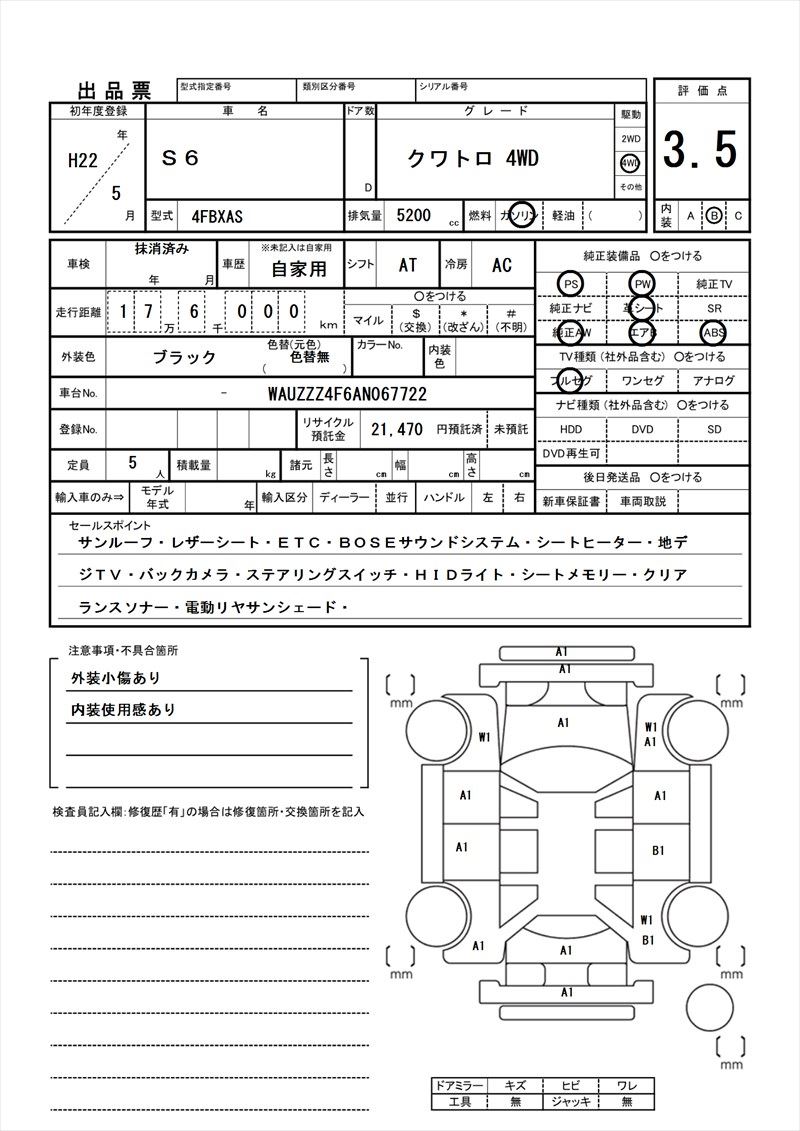 2010 AUDI S6 缩略图 81