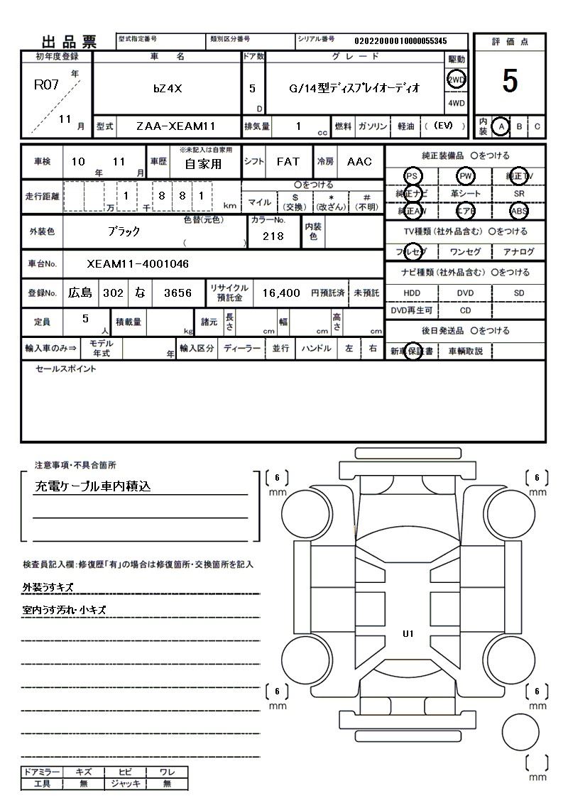 2025 Toyota BZ4X — миниатюра 81