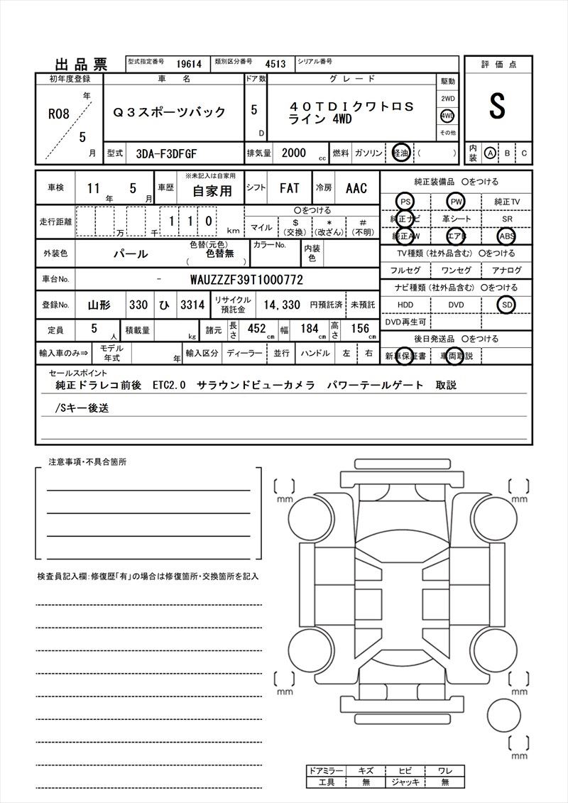 2026 AUDI Q3 SPORTBACK 缩略图 81