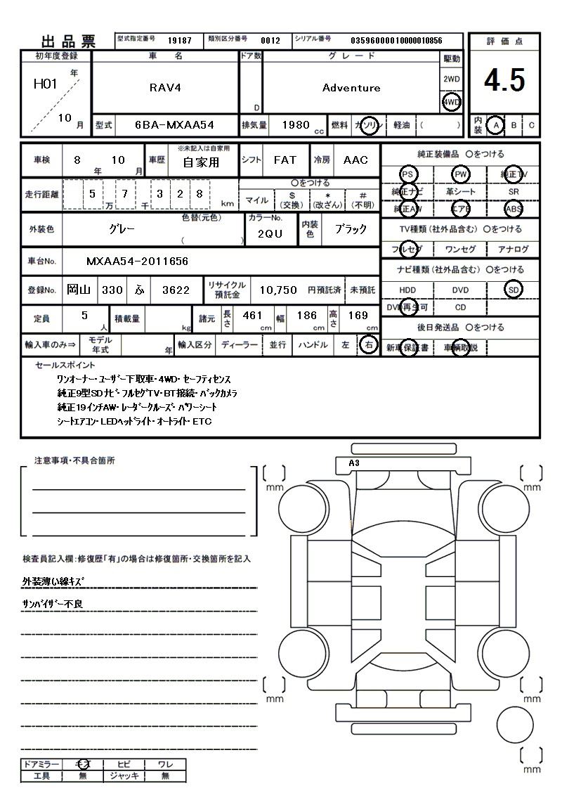 صورة مصغرة 81 لـ 1989 Toyota RAV4