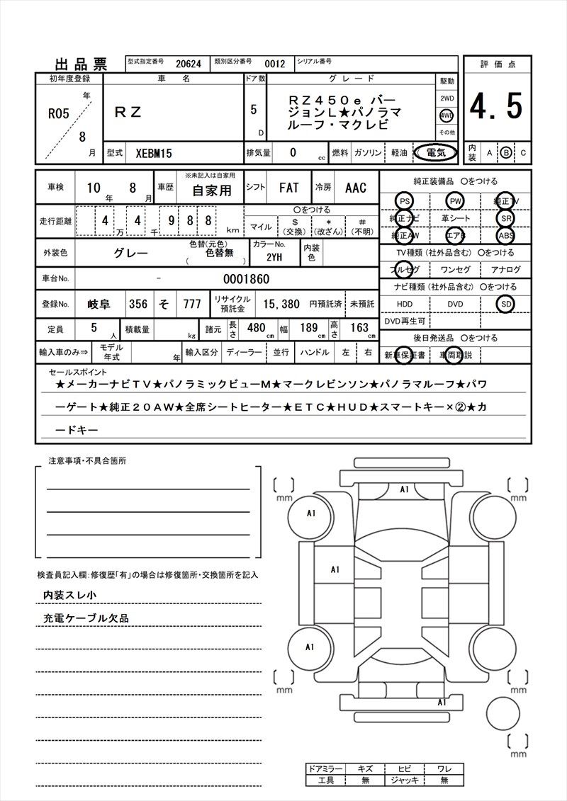 2023 Lexus RZ 缩略图 81