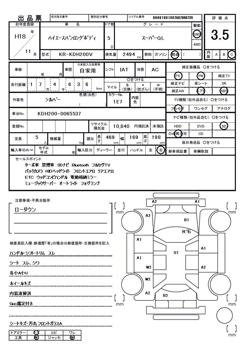 2006 Toyota HIACE 缩略图 81