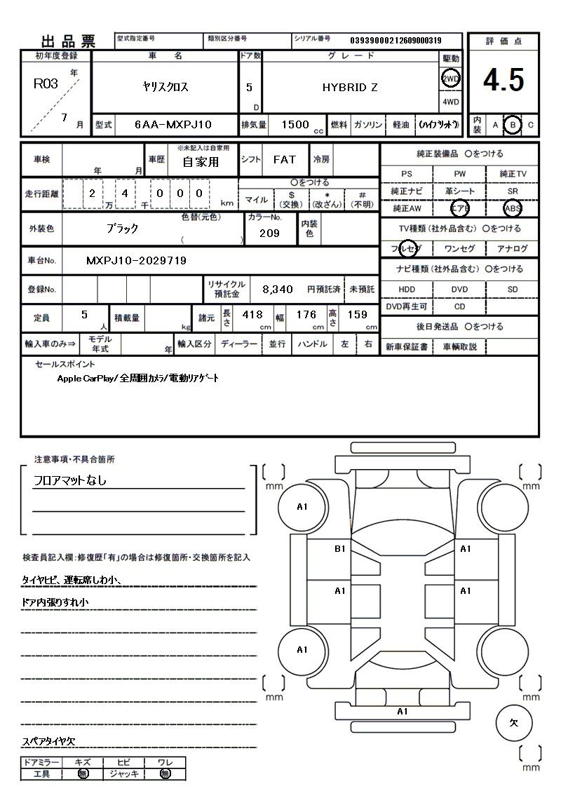 2021 Toyota YARIS CROSS 缩略图 81