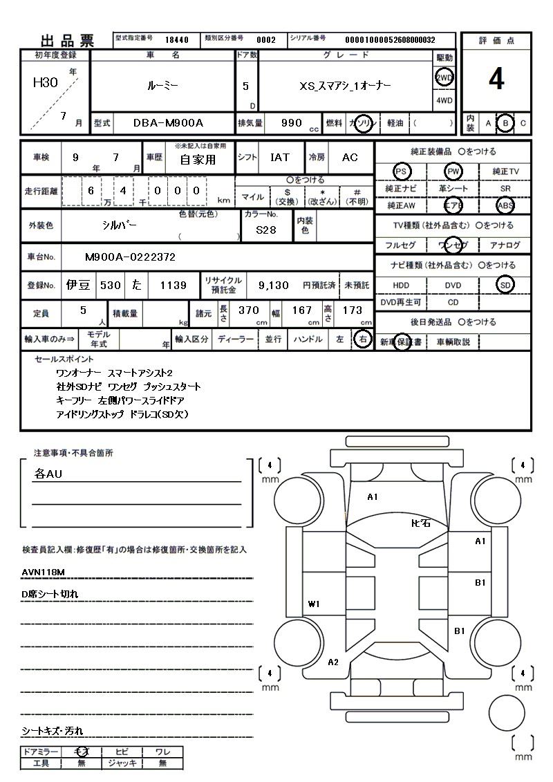 2018 Toyota ROOMY 缩略图 81