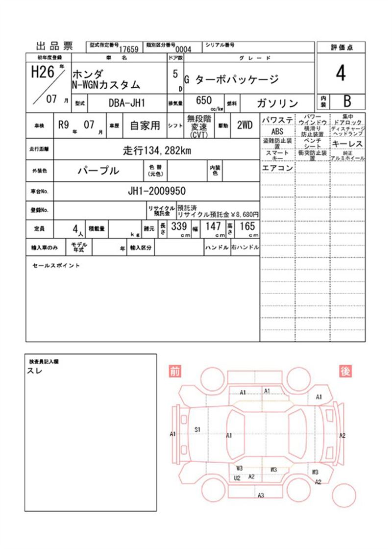 2014 Honda N-WGN CUSTOM 缩略图 81