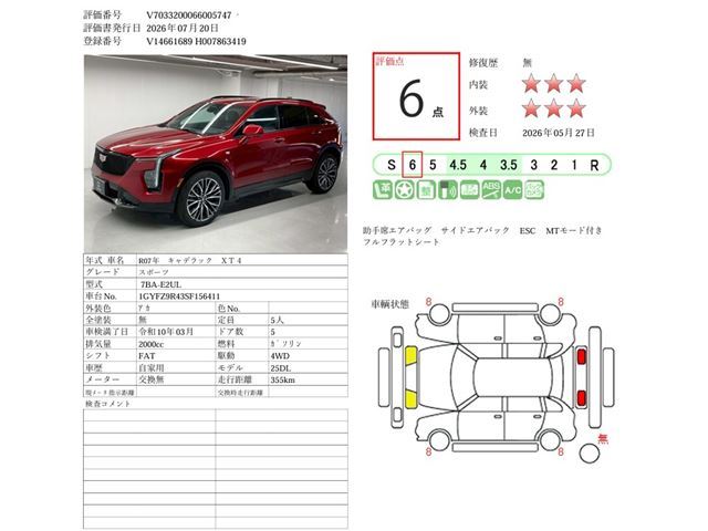 2025 Cadillac XT4 照片 2