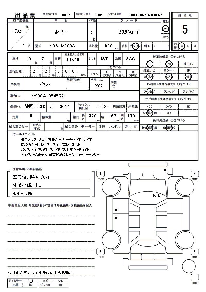 2021 Toyota ROOMY 缩略图 81