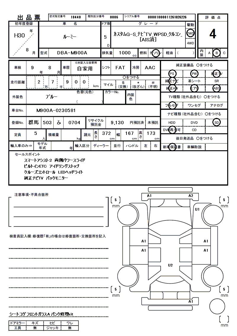 2018 Toyota ROOMY 缩略图 81