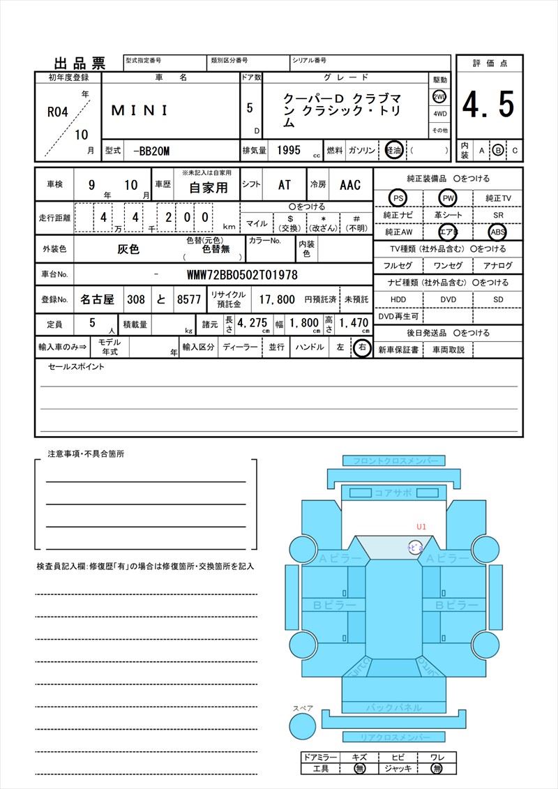 2022 MINI OTHER 缩略图 81