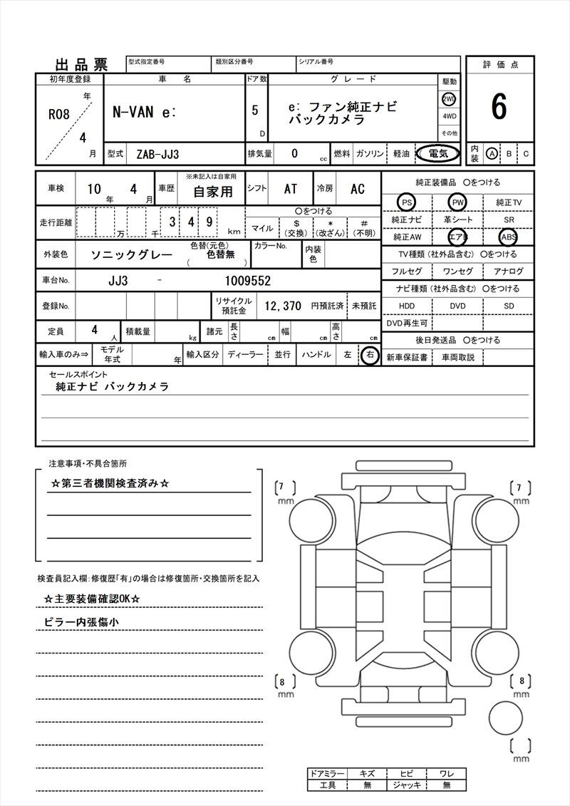 2026 Honda N-VAN 缩略图 81