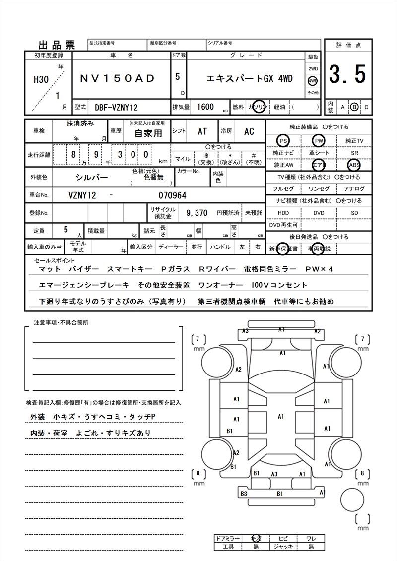 2018 Nissan NV150AD 缩略图 81