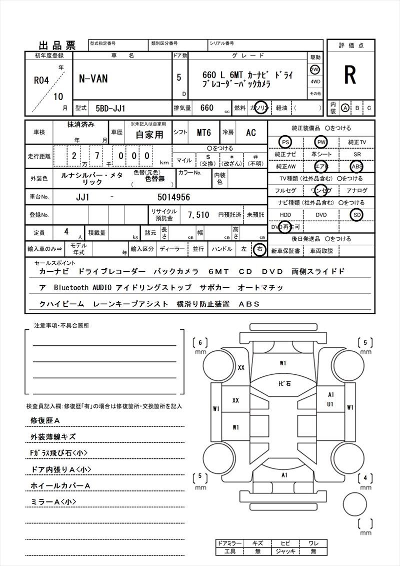 2022 Honda N-VAN 缩略图 81