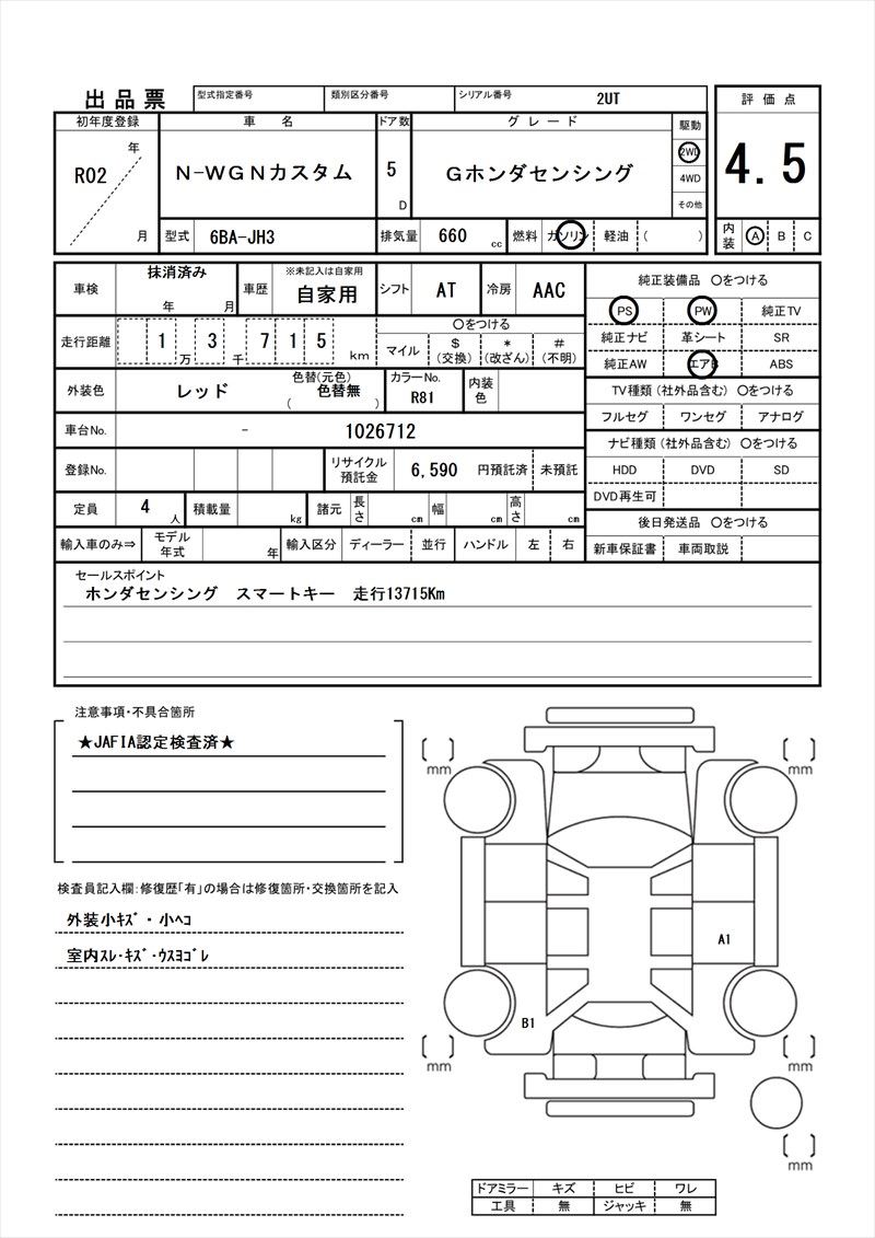 2020 Honda N-WGN CUSTOM 缩略图 81