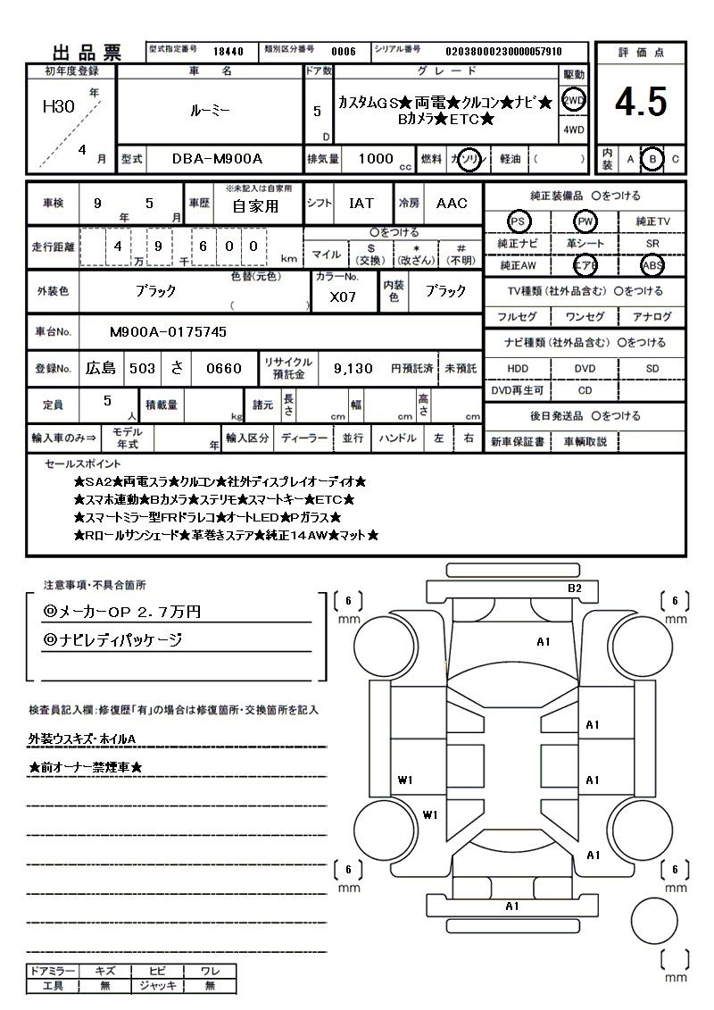 2018 Toyota ROOMY 缩略图 81