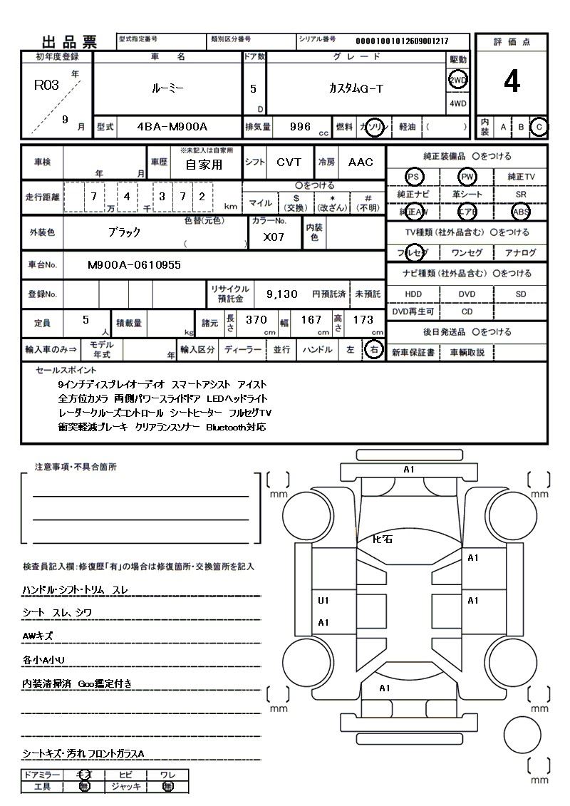 2021 Toyota ROOMY 缩略图 81