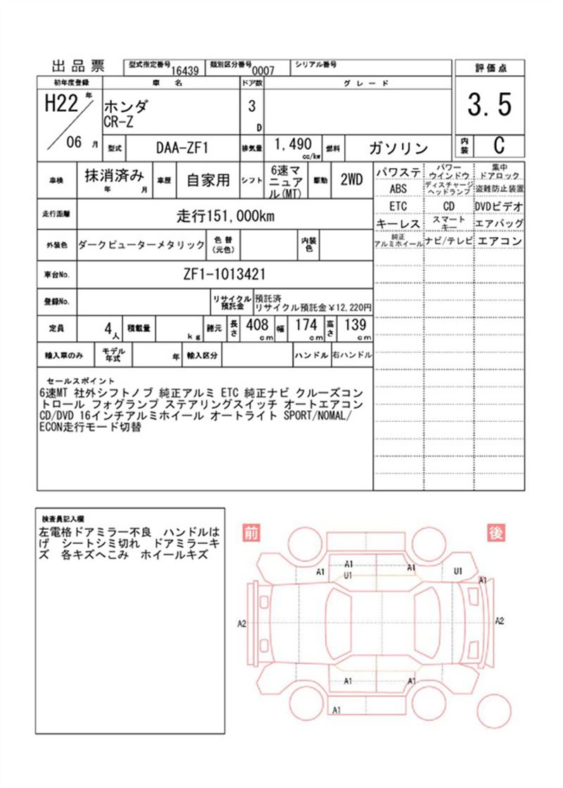 2010 Honda CR-Z 缩略图 81