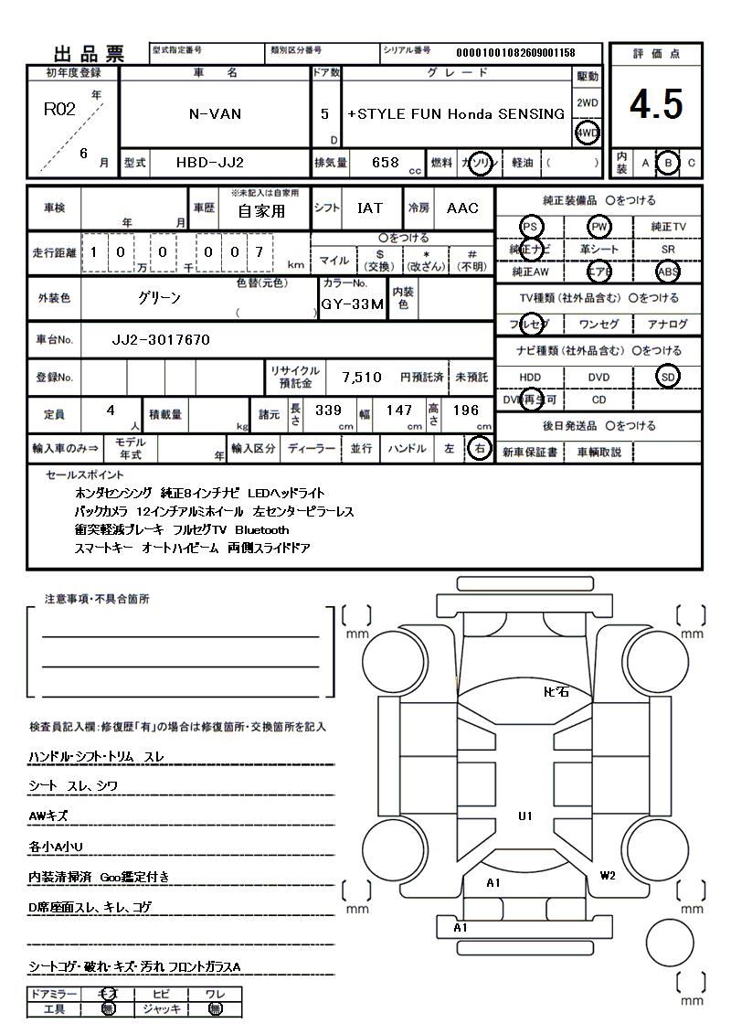 2020 Honda N-VAN 缩略图 81