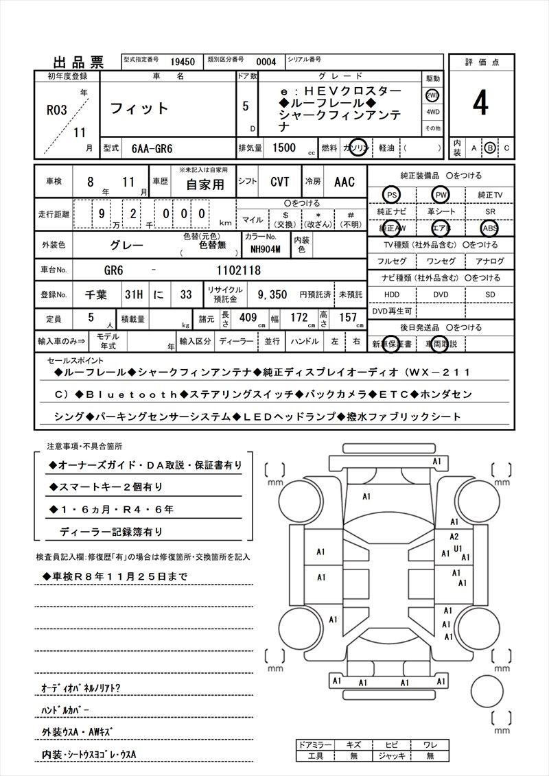 2021 Honda FIT 缩略图 81