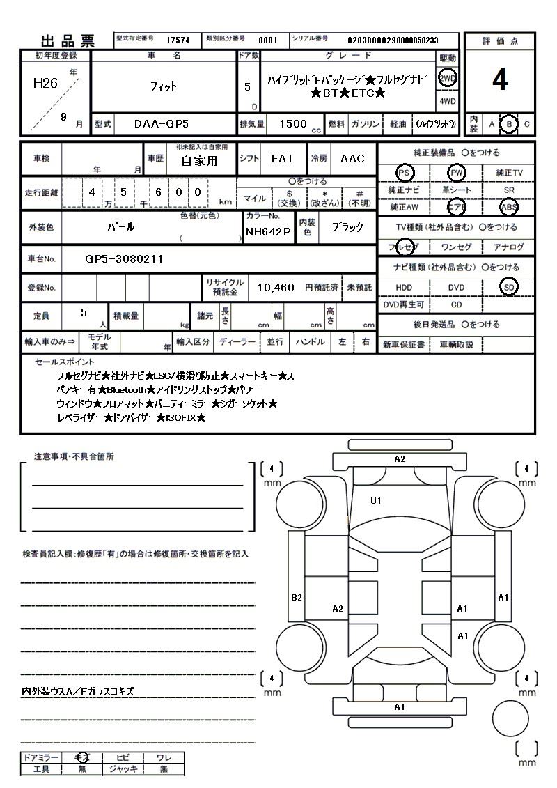 2014 Honda FIT 缩略图 81