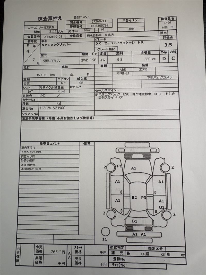 2022 Nissan NV100CLIPPER RIO 缩略图 81