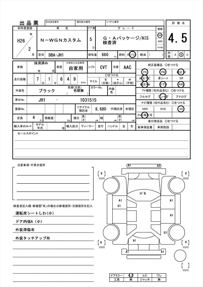 2014 Honda N-WGN CUSTOM 缩略图 81
