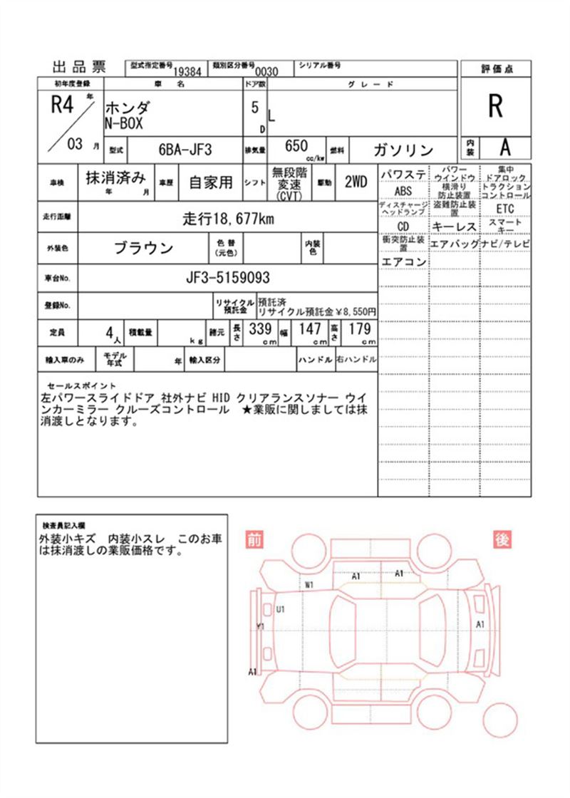 2022 Honda N-BOX 缩略图 81