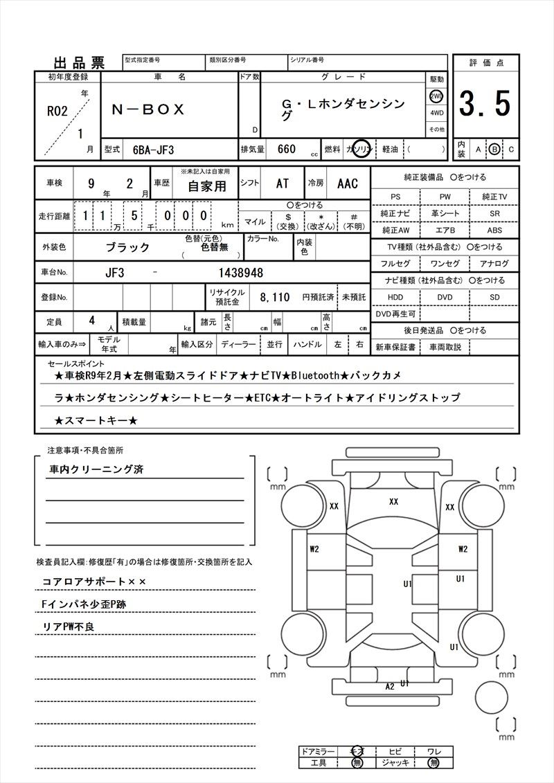 2020 Honda N-BOX 缩略图 81