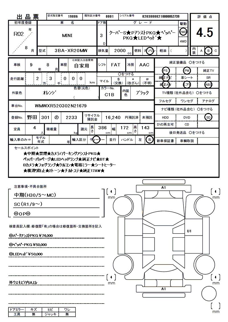 2020 MINI OTHER 缩略图 81