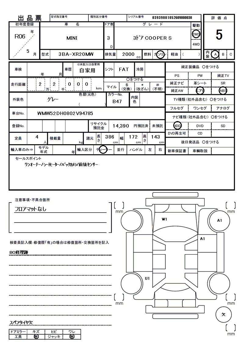2024 MINI OTHER 缩略图 81