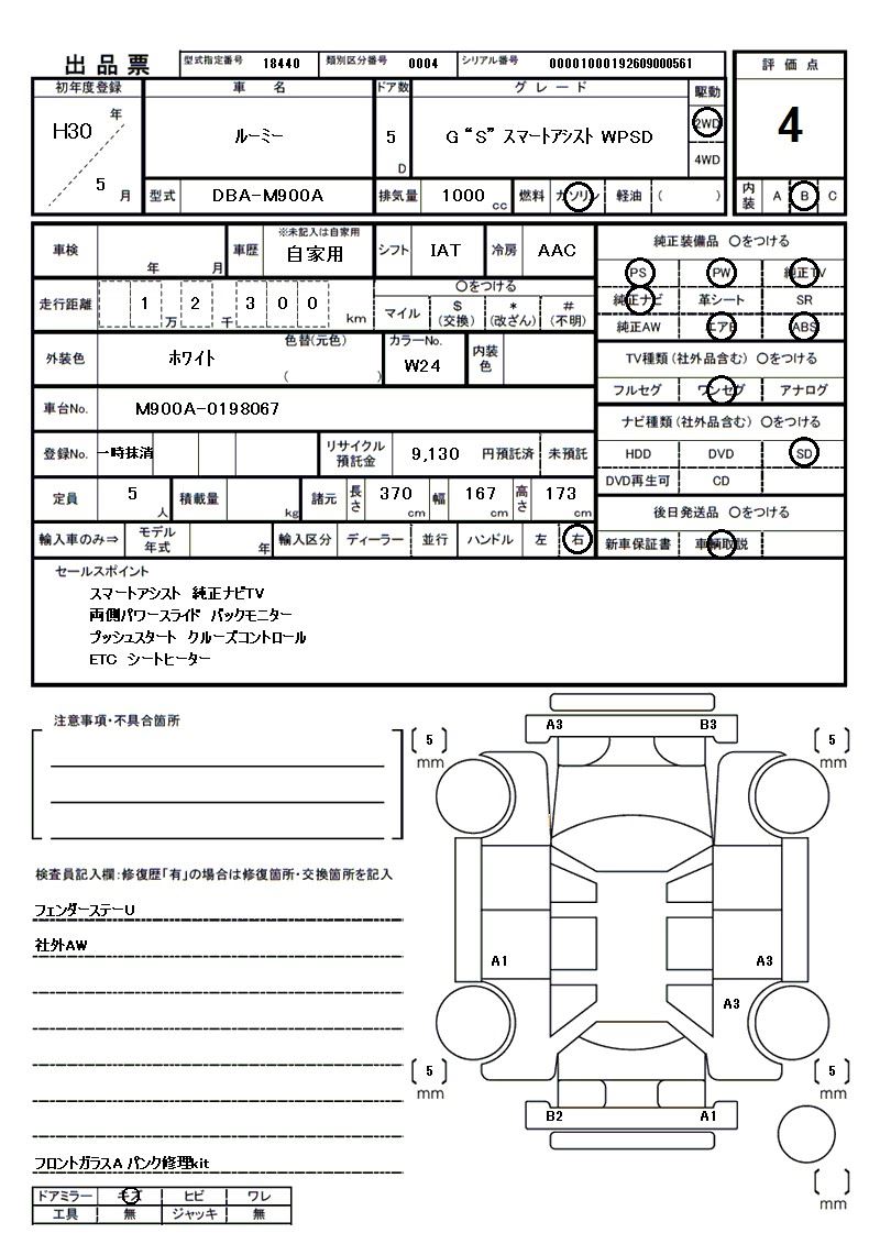 2018 Toyota ROOMY 缩略图 81