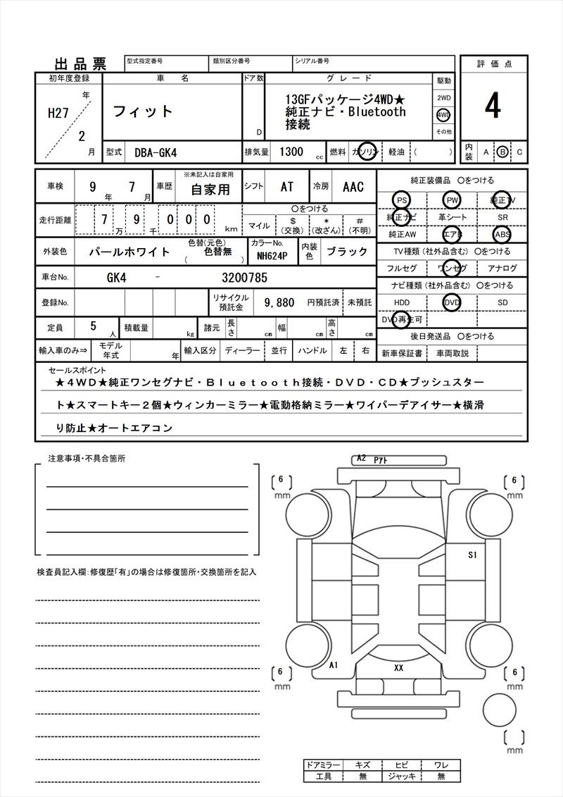 2015 Honda FIT 缩略图 81