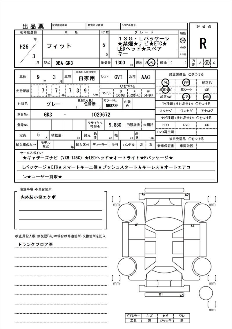 2014 Honda FIT 缩略图 81