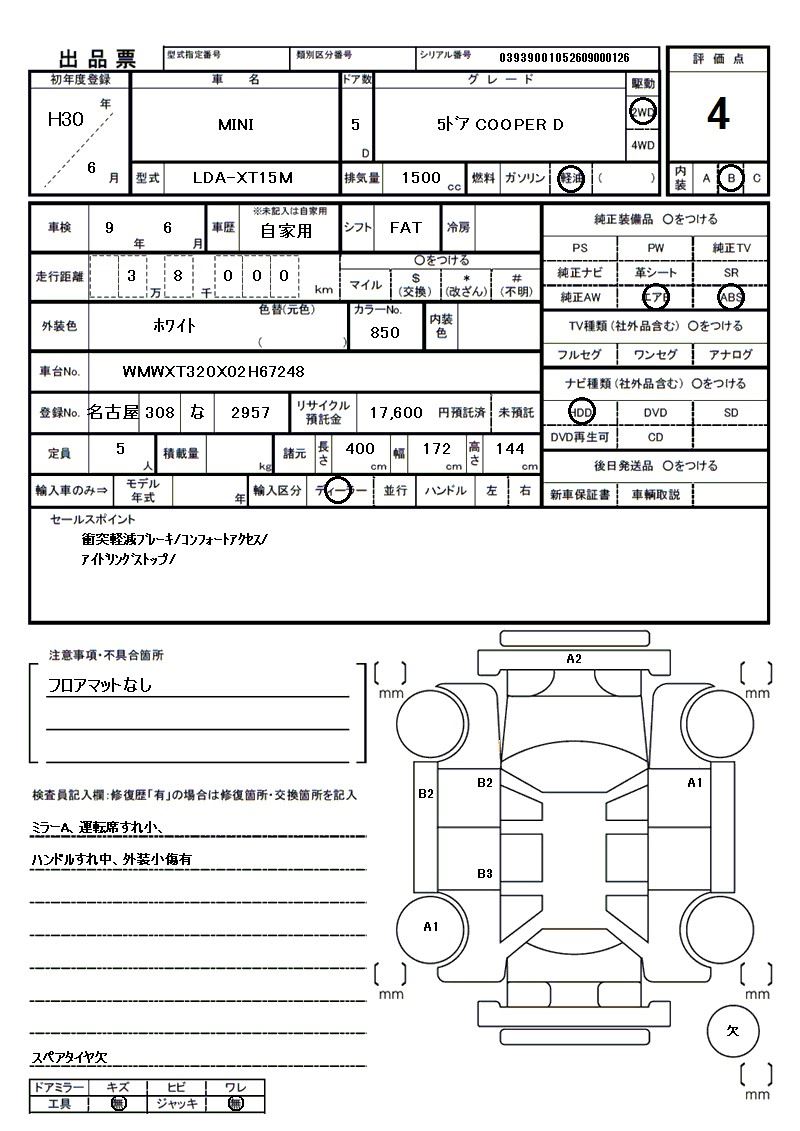 2018 MINI OTHER 缩略图 81