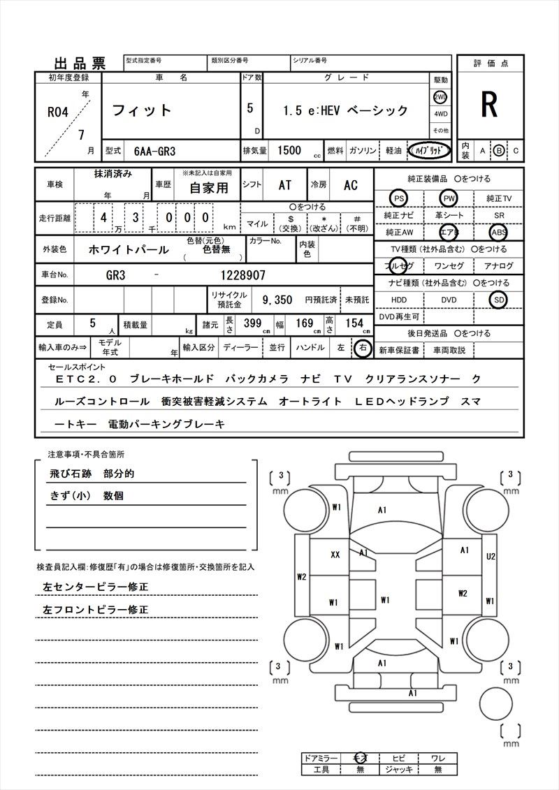 2022 Honda FIT 缩略图 81