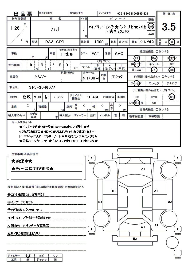 2014 Honda FIT 缩略图 81