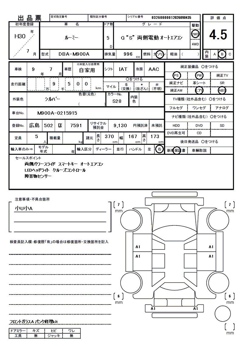 2018 Toyota ROOMY 缩略图 81