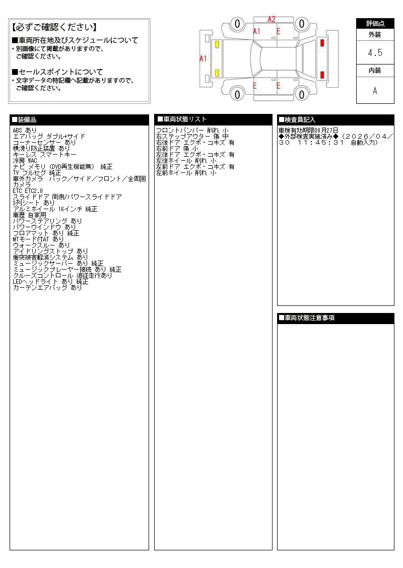 2023 Nissan SERENA 缩略图 25