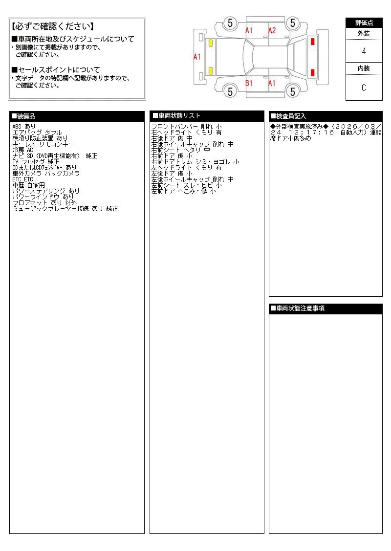 2018 Nissan MARCH 缩略图 25