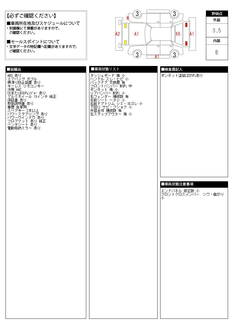 2007 Honda ZEST 缩略图 25