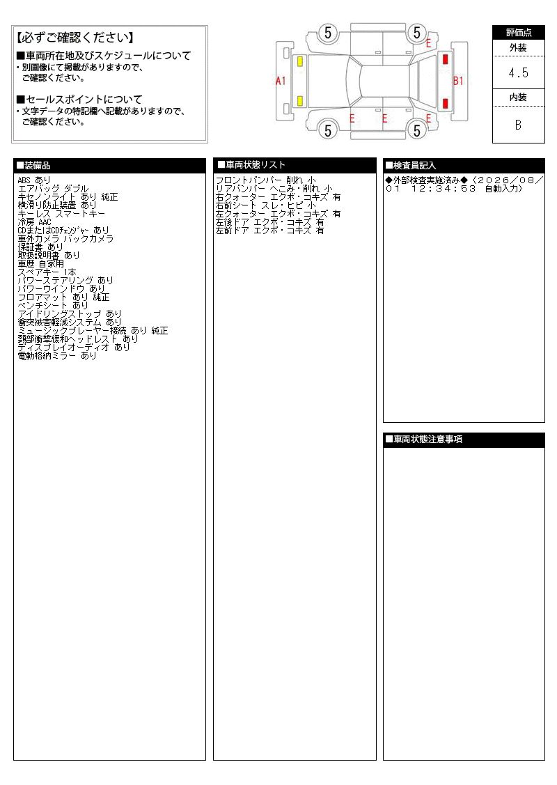 2013 Honda N-WGN 缩略图 25