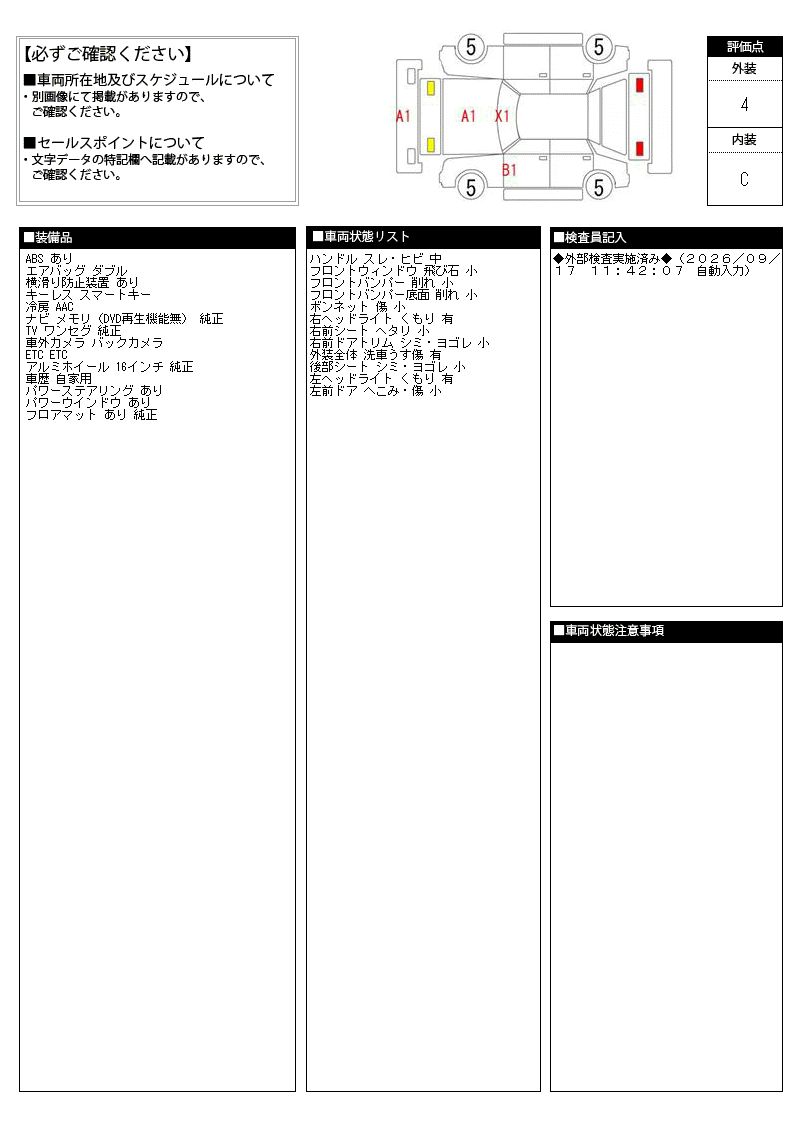 2015 Nissan MARCH 缩略图 25