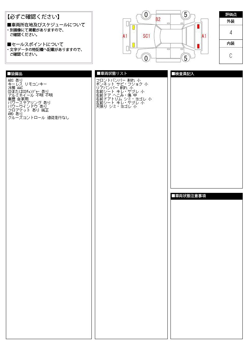2008 Honda ZEST 缩略图 25