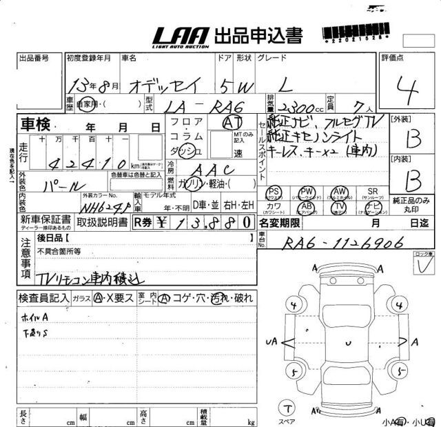 2001 Honda ODYSSEY — миниатюра 11