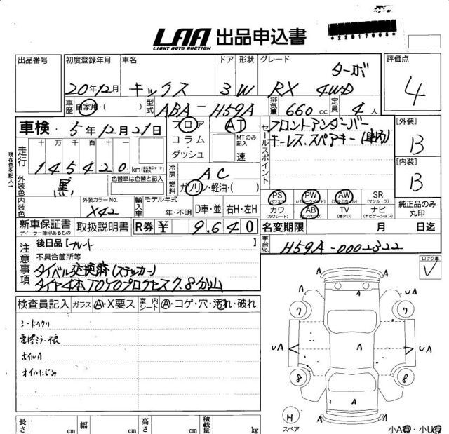 2008 Nissan KICKS 缩略图 11