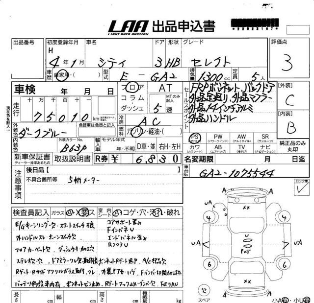 صورة مصغرة 11 لـ 1992 Honda CITY