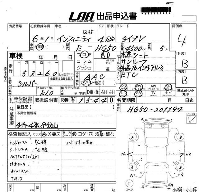 صورة مصغرة 11 لـ 1994 Nissan INFINITI Q45