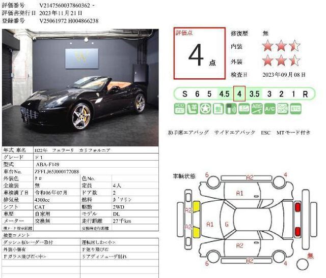 2010 Ferrari CALIFORNIA 缩略图 11